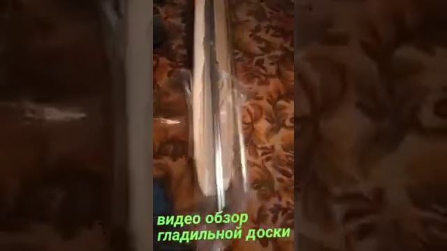 видео обзор гладильной доски размером 115*35 смотреть онлайн