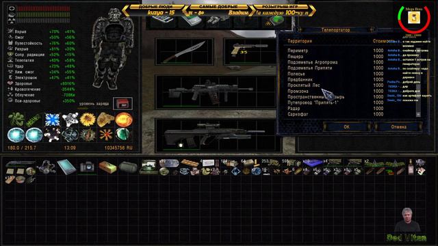 ☢Алмазные черепа. S.T.A.L.K.E.R + НС + ОП 2.1 ☣116 смотреть онлайн