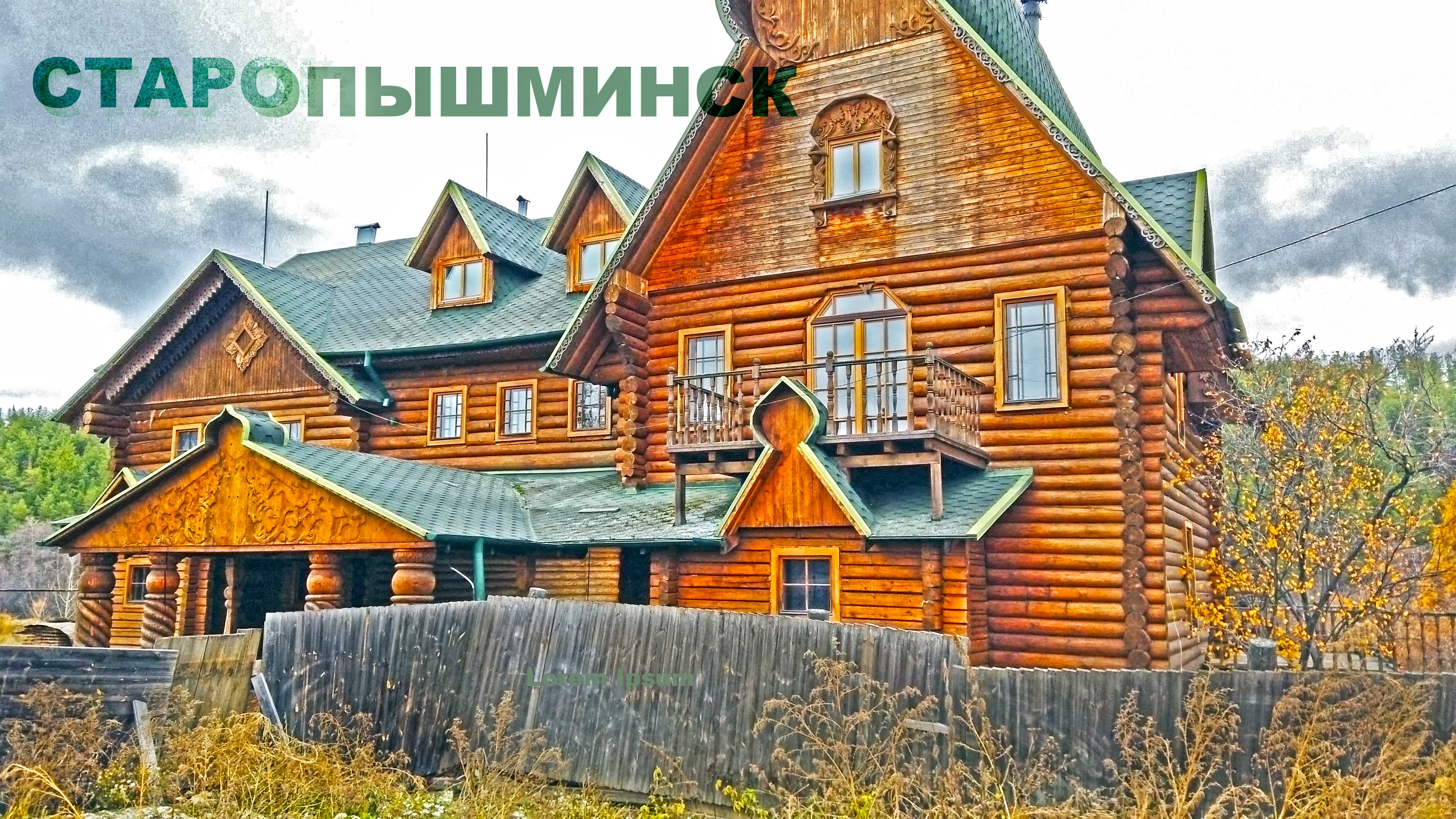 Старопышминск посёлок Свердловской области, основан в 1660 году. Staropyshminsk village, Russia. 4K смотреть онлайн