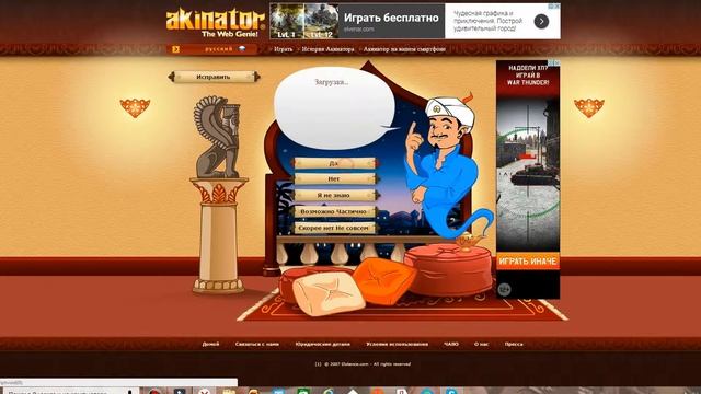 Акинатор не может угадать Телефон! смотреть онлайн