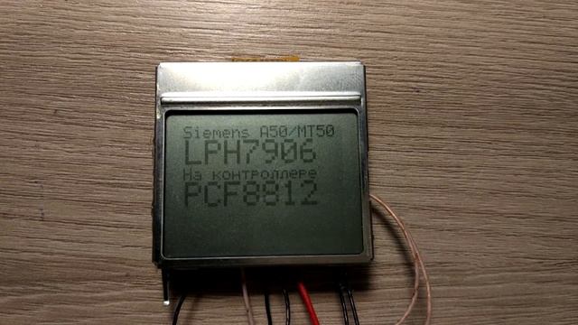 Экран от Siemens MT50 LPH7906 PCF8812 смотреть онлайн