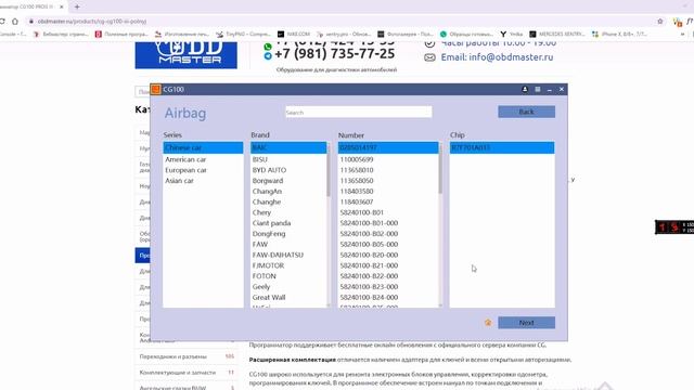 Программатор CG CG100 PROG III. Обзор. смотреть онлайн
