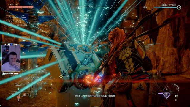 Horizon Forbidden West Прохождение на русском Часть 10 смотреть онлайн