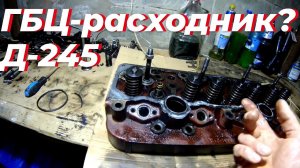 ‼️ ГБЦ д 245 - Ахиллесова Пята ДИЗЕЛЯ. Мой ГОРЬКИЙ Опыт с ТРЕТЬЕЙ Треснувшей Головкой на ЗИЛ 131 ⚠️