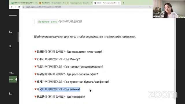 Разговорный корейский. Произношение и первые предложения | ?  ЧАСТЬ 2 — Интенсив корейского языка