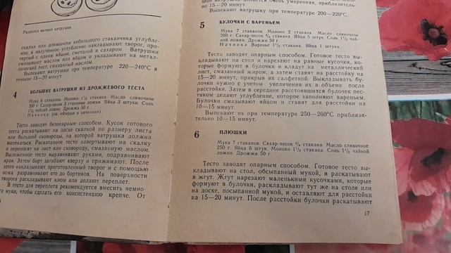 #DIY плюшки по рецепту из СССР, часть 2 смотреть онлайн