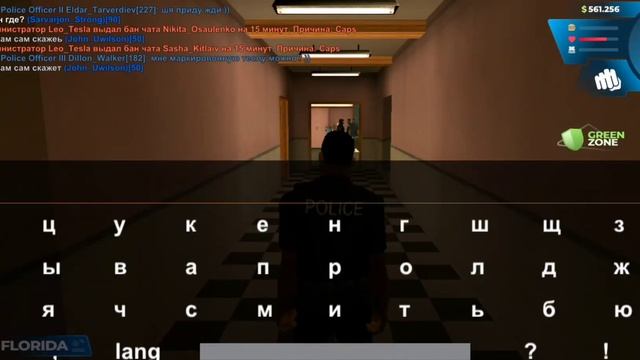 ? КАК СДЕЛАТЬ УБОРКУ В САМП | РП ОТЫГРОВКИ смотреть онлайн