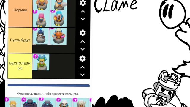 Тир Лист Clash Mini! Самые лучшие и худшие Миники! смотреть онлайн