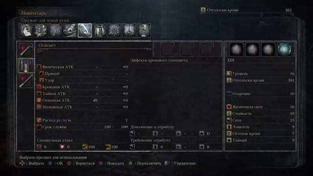 Bloodborne. Часть 6 - Часовня Идон. Центральный Ярнам (Гилберт, Одинокая старушка, девочка) смотреть онлайн