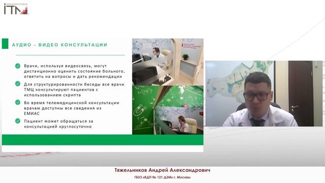 Виртуальный зал 1. 15.10.2020 08:15 Тяжельников Андрей Александрович смотреть онлайн