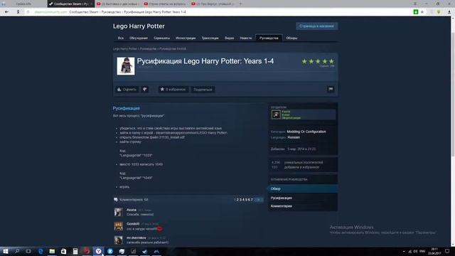 настрока запуска Lego Harry Potter: Years 1–4 смотреть онлайн