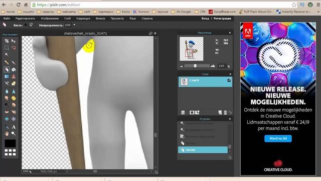 Как сделать фон картинки прозрачным в pixlr #фонкартинки смотреть онлайн