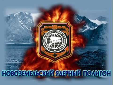 Новая Земля. Годы службы 1967-1969