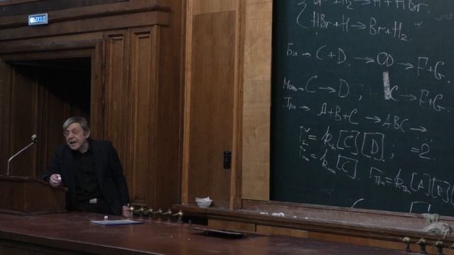 Коробов М. В. - Физическая химия II - Скорость химической реакции. Формальная кинетика смотреть онлайн