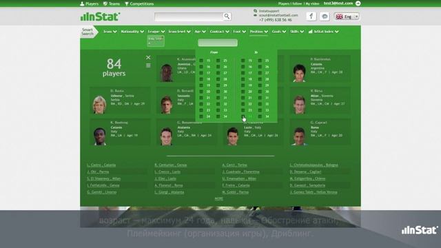 InStatScout: умный поиск игроков. смотреть онлайн