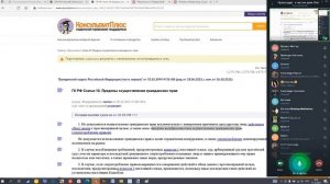 Урок 130 Часть 3 Обсуждение вопросов, связанных с решением общего собрания собственников