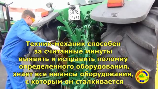 ЭКСПЛУАТАЦИЯ И РЕМОНТ СЕЛЬСКОХОЗЯЙСТВЕННОЙ ТЕХНИКИ И ОБОРУДОВАНИЯ смотреть онлайн