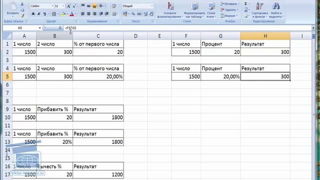 Процент в Excel, просто и легко смотреть онлайн