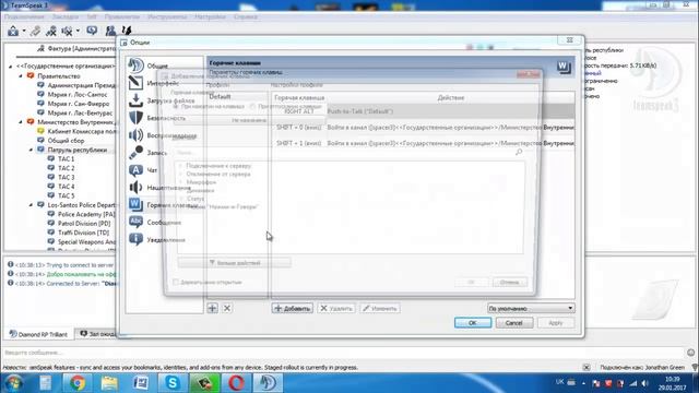 Обзор. Подключение к серверу + Настройка параметров TeamSpeak3 смотреть онлайн