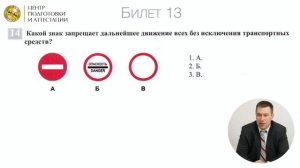 Билеты по ПДД для самоходных машин с 11 по 15