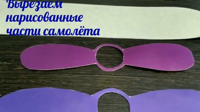 КАК БЫСТРО И ПРОСТО СДЕЛАТЬ САМОЛЕТ ИЗ ПЛАСТИКОВОЙ БУТЫЛКИ СВОИМИ РУКАМИ смотреть онлайн