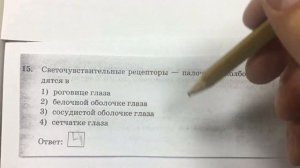 ОГЭ. БИОЛОГИЯ. 15 задание, разбор