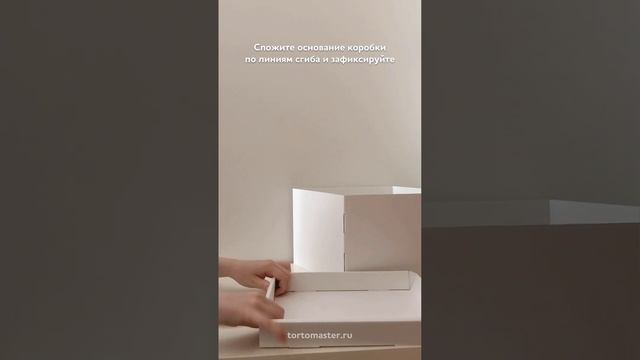 Сборка коробки для торта смотреть онлайн