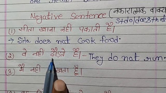 translation || present indefinite tense || translation kaise karte Hain /translation Hindi & Englis смотреть онлайн