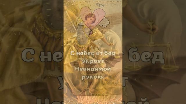 День Архангела Михаила. Михайлов день. 21 ноября смотреть онлайн