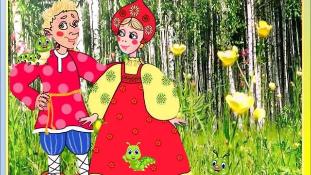 Эколого- психологическая сказка "Все в природе взаимосвязано" смотреть онлайн