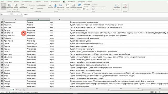 Автоскролинг в Excel и Word без суфлёра. смотреть онлайн