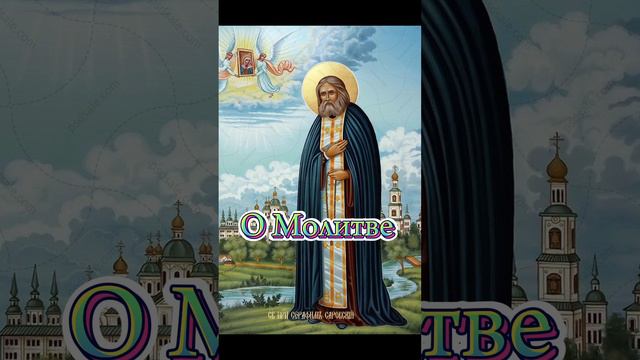 #бог #молитва #иисус #евангелие #святые смотреть онлайн