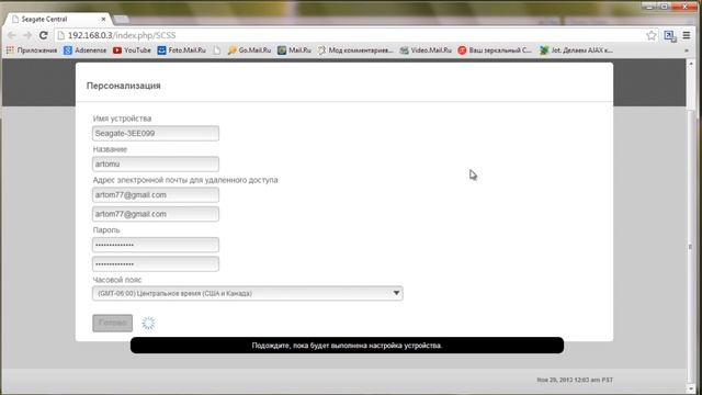 Возможности и настройка Seagate Central - Часть 2