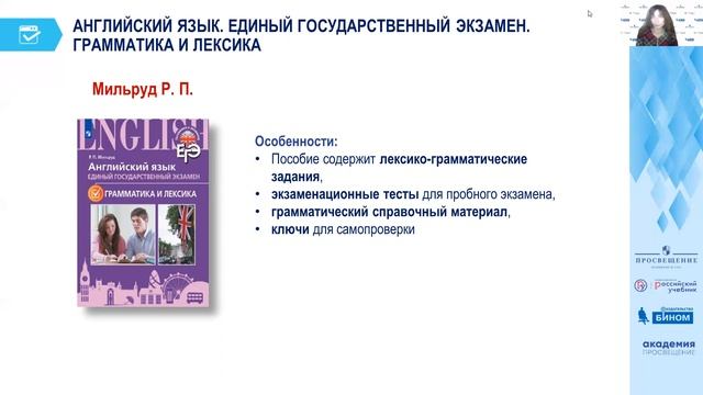 ПРИМЕНЕНИЕ СОВРЕМЕННЫХ ОБРАЗОВАТЕЛЬНЫХ РЕСУРСОВ ДЛЯ РЕШЕНИЯ АКТУАЛЬНЫХ ЗАДАЧ ОБРАЗОВАНИЯ, ВОСПИТАНИ смотреть онлайн
