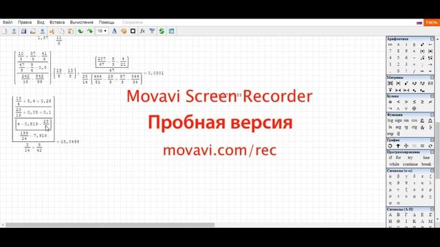 MathCAD-ты калькулятор ретінде қолдану смотреть онлайн