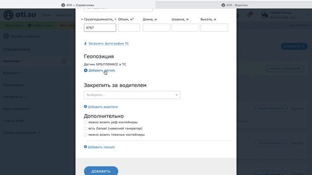 GPS-мониторинг через систему Wialon смотреть онлайн