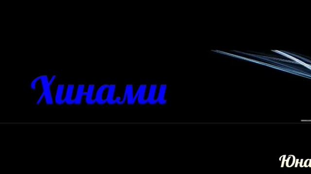 Какая музыка подходит героям из аниме 