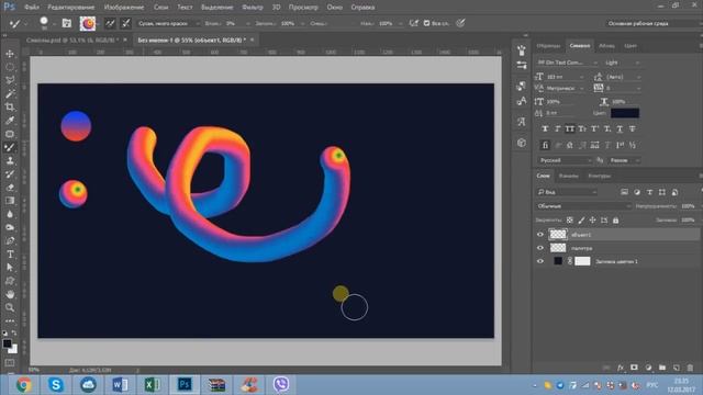 ❤Уроки фотошопа. Объемный эффект в фотошопе. 3D в фотошопе. Фотошоп прорыв смотреть онлайн