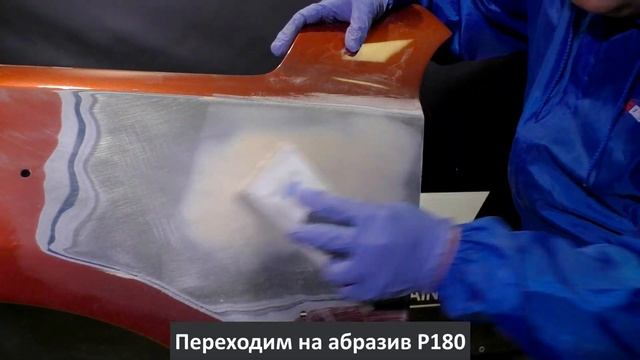 ШПАТЛЁВКА АВТО I Как ПРАВИЛЬНО затереть ШПАТЛЁВКУ I Подготовка к окраске смотреть онлайн