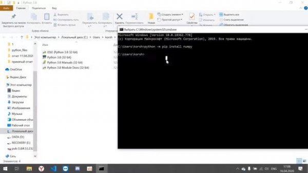 Установка Python, opencv, Visual Studio code