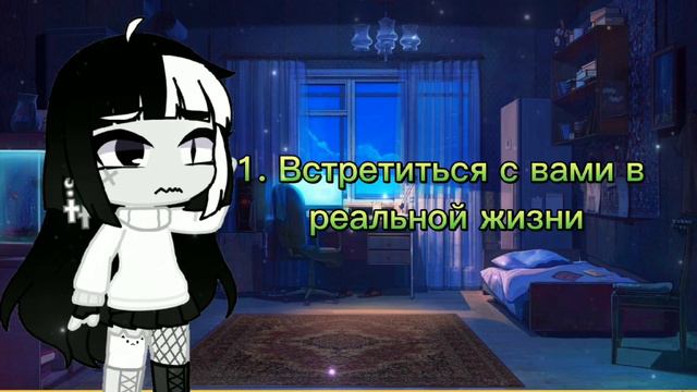 /Выполнить 3 желания лп?\💚ЗАДАНИЯ ПО СЕРДЕЧКАМ💜/ОРИГ\ 1/? by •Зelenka• смотреть онлайн