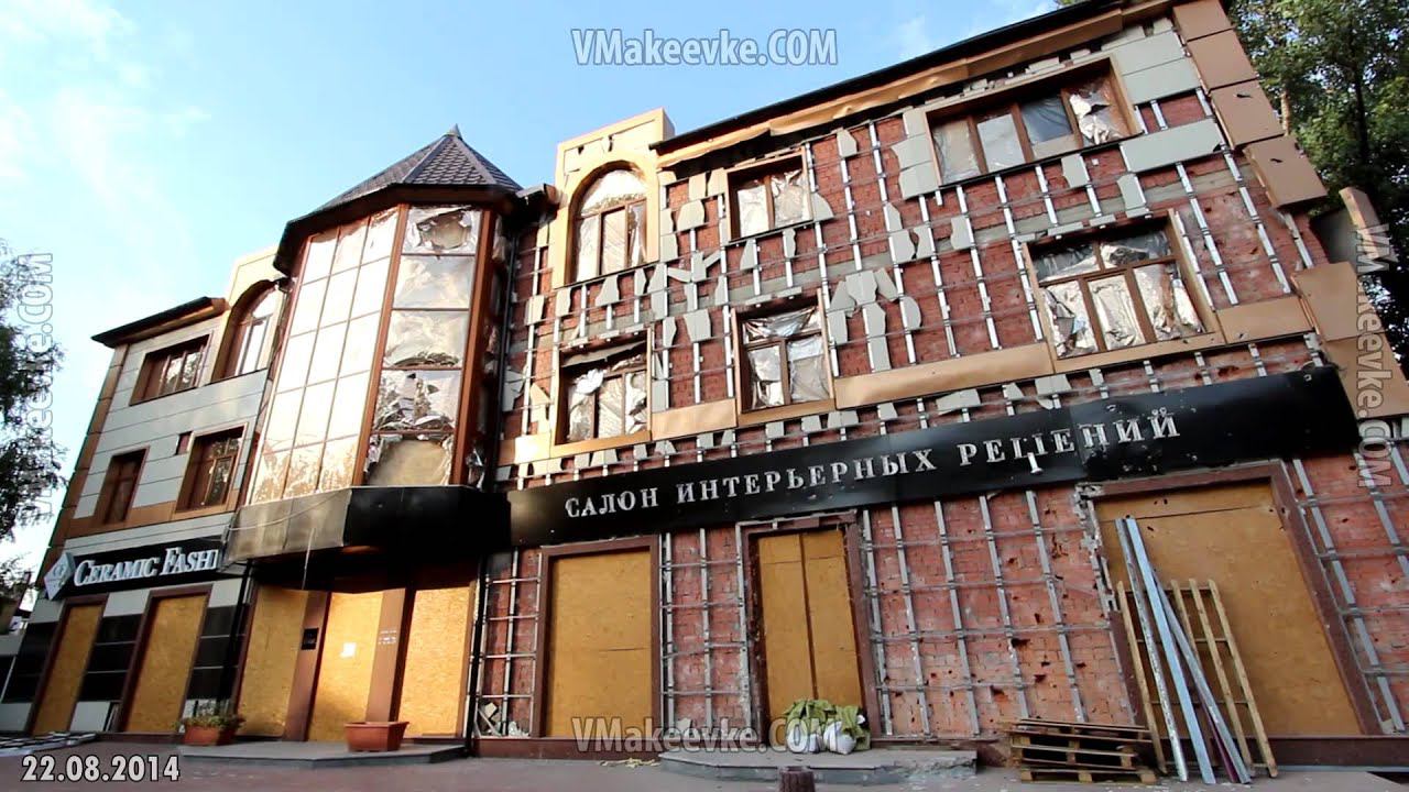 Разрушения на ул. Челюскинцев. г. Донецк смотреть онлайн