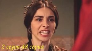 Сулейман заставил Махидевран извиниться перед Хюррем