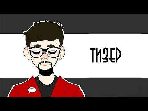 Тизер канала - Faust21centuary