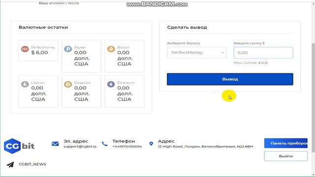 ⛔️ CGBIT СКАМ! НЕ ПЛАТИТ! смотреть онлайн