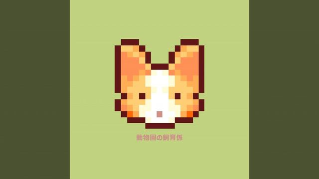 Zoo Keeper (Salva Remix) смотреть онлайн