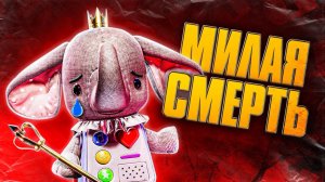 7 НЕОЖИДАННО МУЧИТЕЛЬНЫХ СМЕРТЕЙ ДЛЯ МИЛЕЙШИХ ПЕРСОНАЖЕЙ
