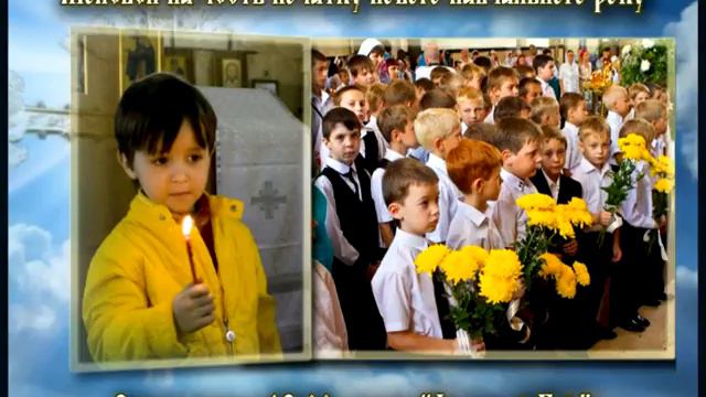 анонс Молебен перед началом учебного года
