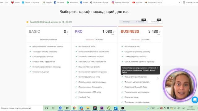 Как сэкономить на таплинк. Промокоды, шпаргалка по таплинк и коды HTML смотреть онлайн