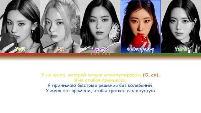 ITZY - RINGO (ПЕРЕВОД НА РУССКИЙ) смотреть онлайн